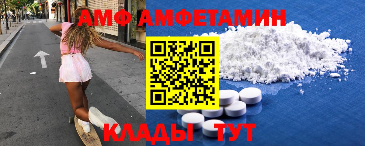 Amphetamine  Amphetamine  Ижевск  АМФЕТАМИН 97% 