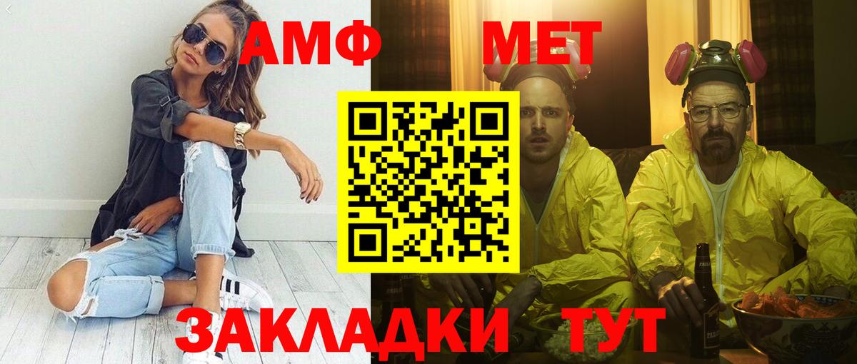 Амфетамин VHQ Ижевск