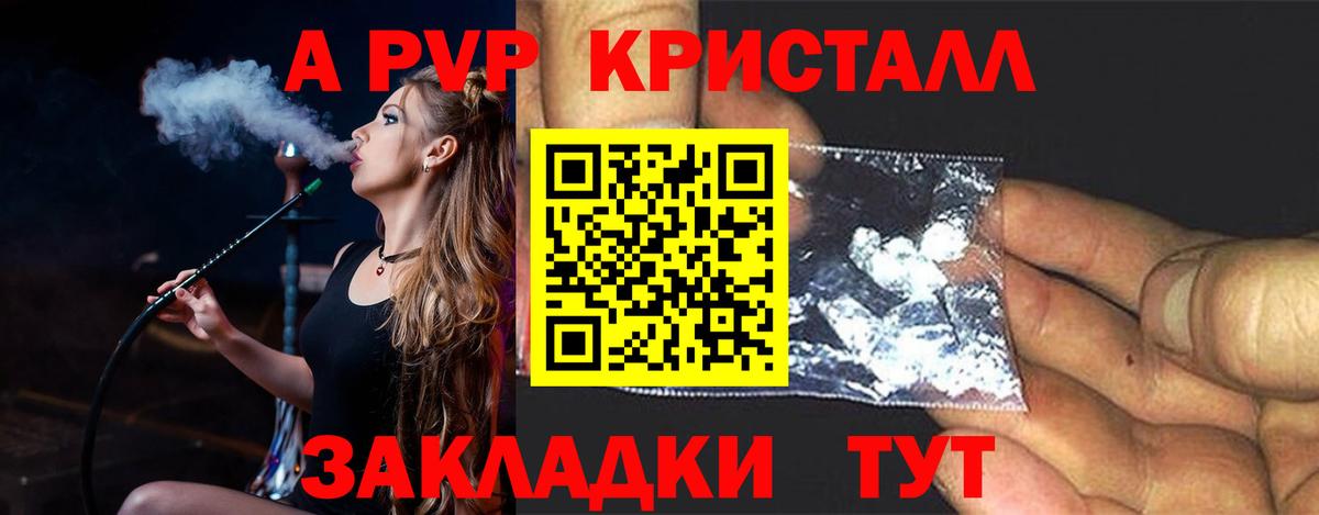 Alfa_PVP VHQ Ижевск