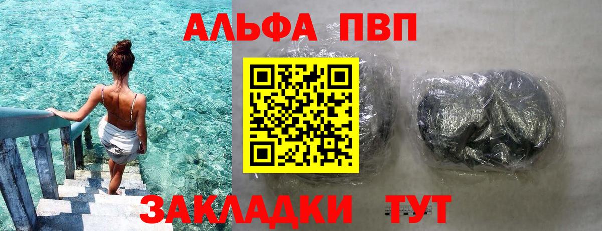 Alpha-PVP кристаллы  А ПВП Crystall  Ижевск  Вход с VPN  APVP  A-PVP крисы CK 