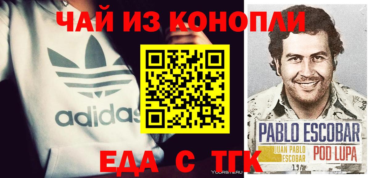 Еда ТГК марихуана Ижевск