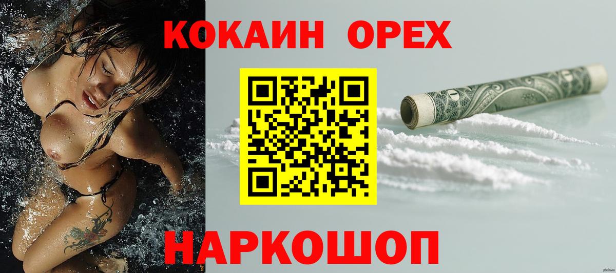 COCAIN 97%  Вход с VPN  Ижевск 
