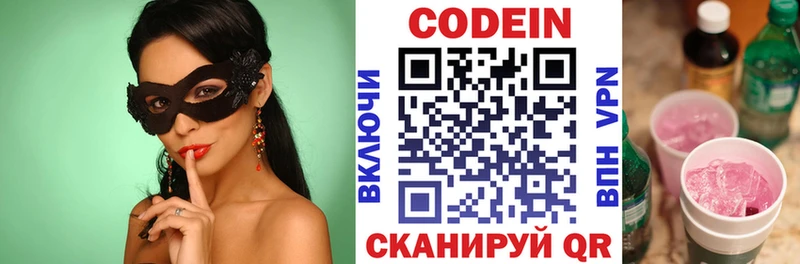 Кодеин Purple Drank  MEGA вход  Ижевск  купить наркотики сайты 