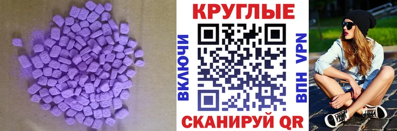 ЭКСТАЗИ таблы  дарнет шоп  Ижевск 