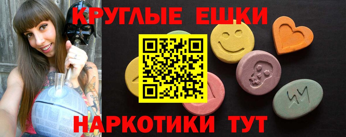 Ecstasy таблы Ижевск