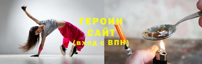 ГЕРОИН герыч  Ижевск 