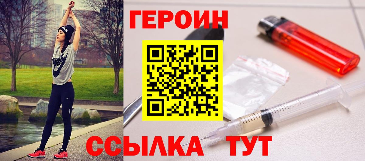 Ижевск  ГЕРОИН VHQ  Вход с VPN 