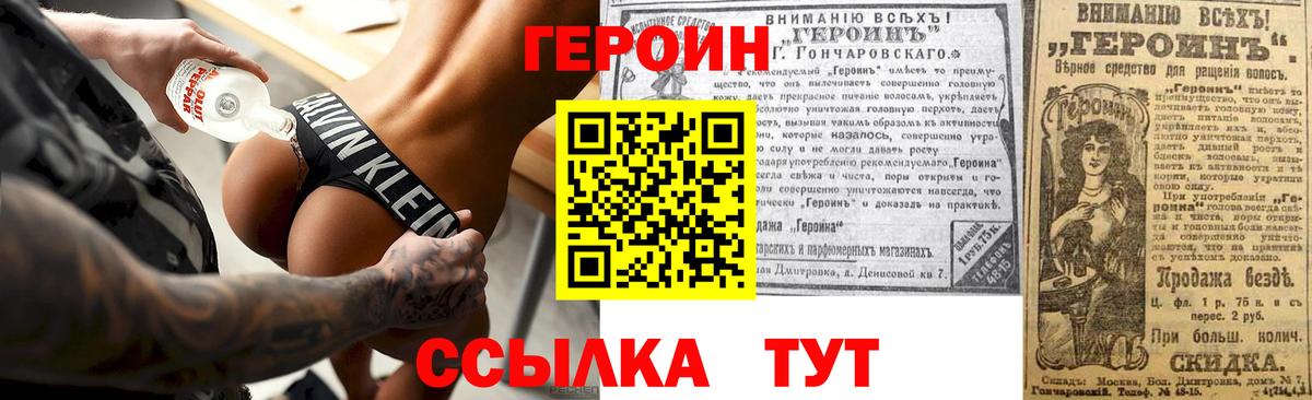 ГЕРОИН гречка Ижевск
