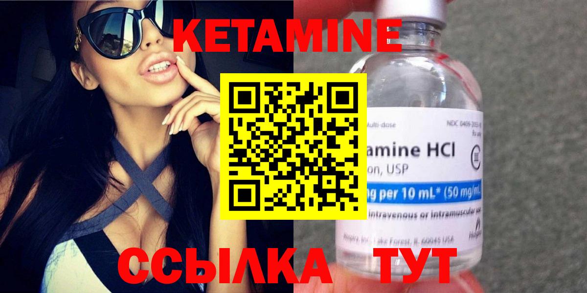 Ижевск  Кетамин ketamine  КЕТАМИН VHQ  Вход с VPN 