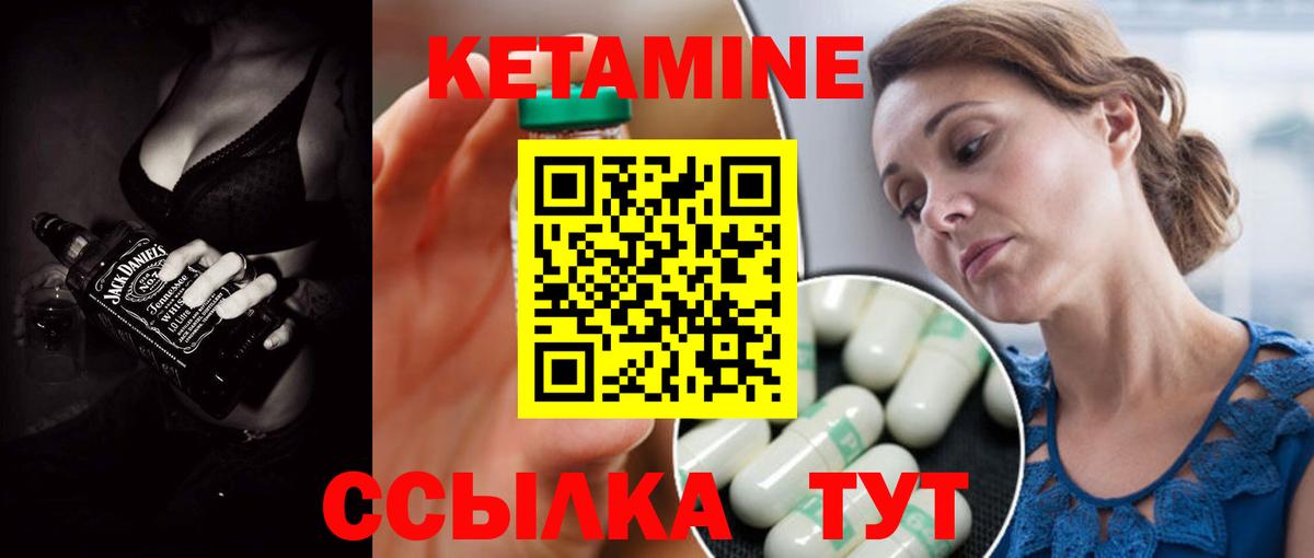 КЕТАМИН ketamine  даркнет формула  Ижевск 
