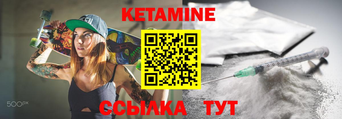 КЕТАМИН ketamine Ижевск