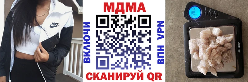 MDMA кристаллы  продажа наркотиков  Ижевск 