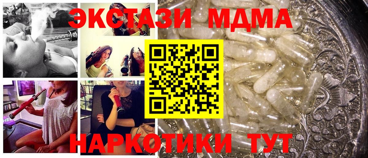 МДМА  МДМА молли  МДМА crystal  Вход с VPN  Ижевск 