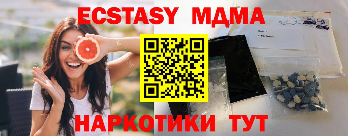 МДМА молли Ижевск