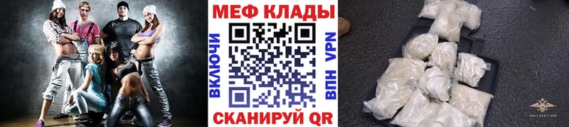 МЕФ кристаллы Ижевск