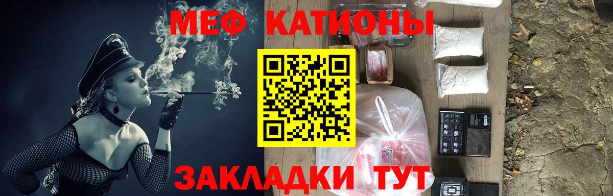 Меф кристаллы  Ижевск  МЕФ  Мефедрон  МЕФ мяу мяу 