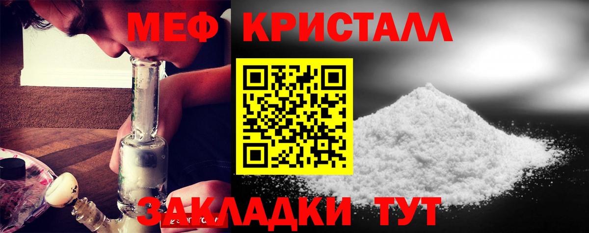 Меф мяу мяу Ижевск