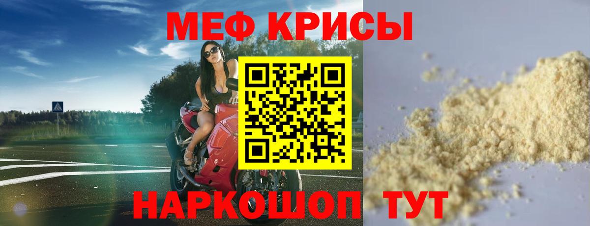 МЕФ кристаллы  Мефедрон  Вход с VPN  Ижевск  МЯУ-МЯУ кристаллы 