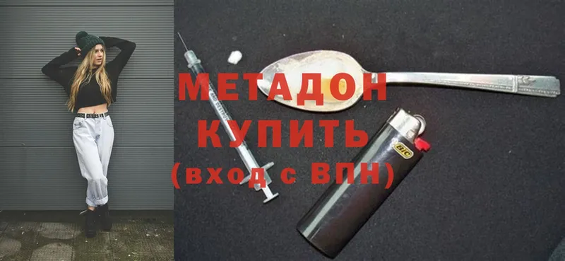 МЕТАДОН methadone  купить наркотики цена  Ижевск 