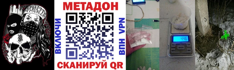 даркнет сайт  Ижевск  МЕТАДОН кристалл 
