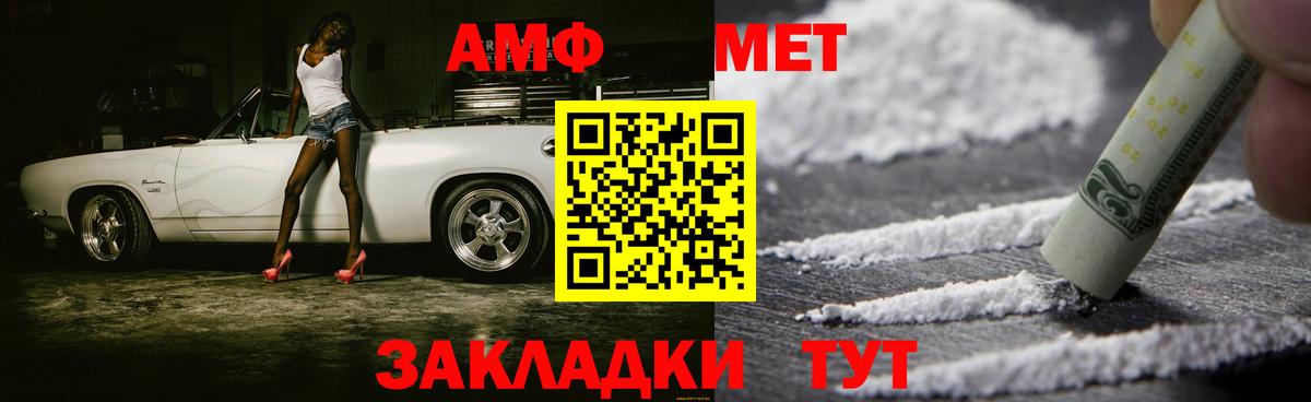 Метамфетамин витя  Ижевск 