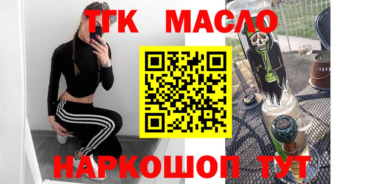 МЕФ  Вход с VPN  Hash Oil  Ижевск  МЕФ  СОЛЬ CK  Гарик  ГЕРОИН  НБОМе 