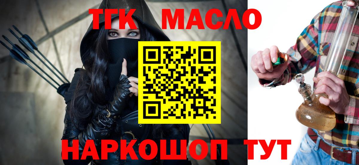 магазин    Дистиллят ТГК концентрат  Вход с VPN  Ижевск 
