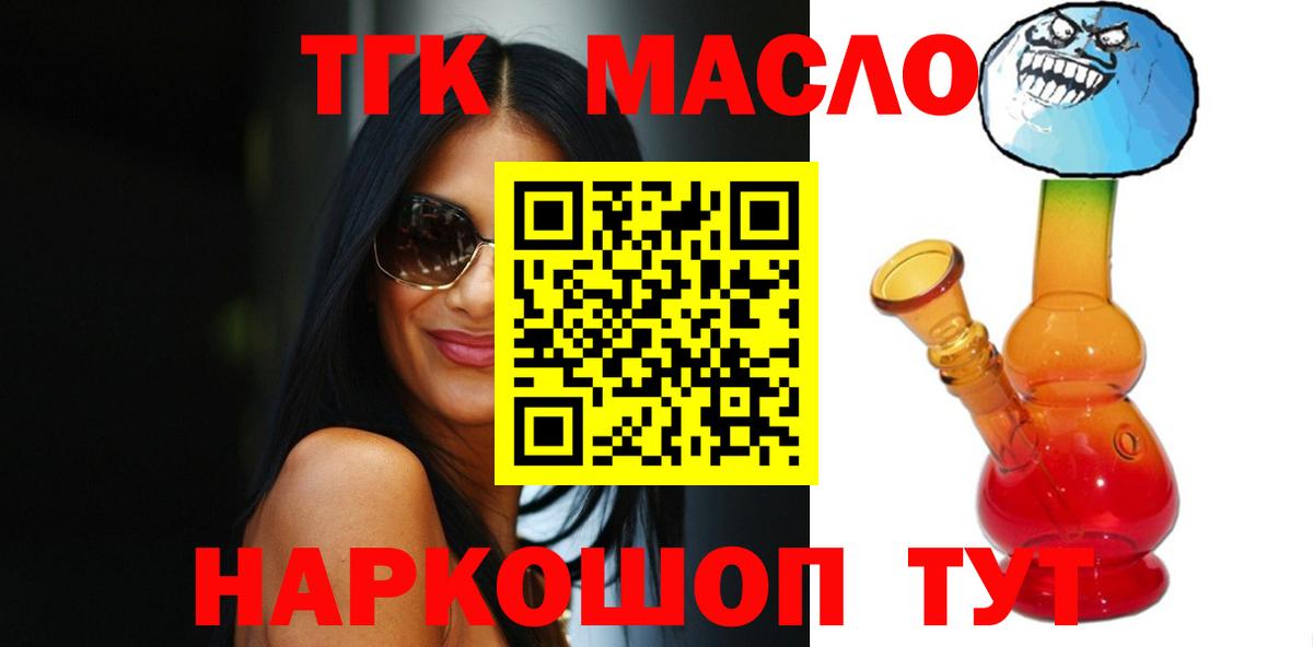 закладка  Ижевск  Дистиллят ТГК THC oil  Дистиллят ТГК жижа 