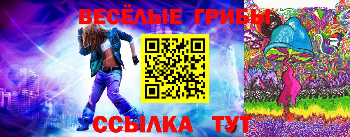 Псилоцибиновые грибы Magic Shrooms  Галлюциногенные грибы мухоморы  где найти   Ижевск 